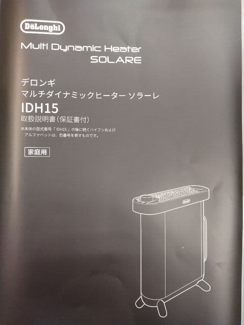 MNです DeLonghi マルチダイナミックヒーター IDH15 WG