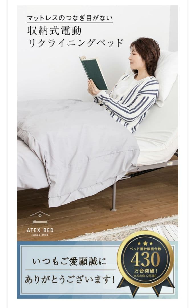 収納式 電動リクライニングベッド 折りたたみベッド 介護 シングル