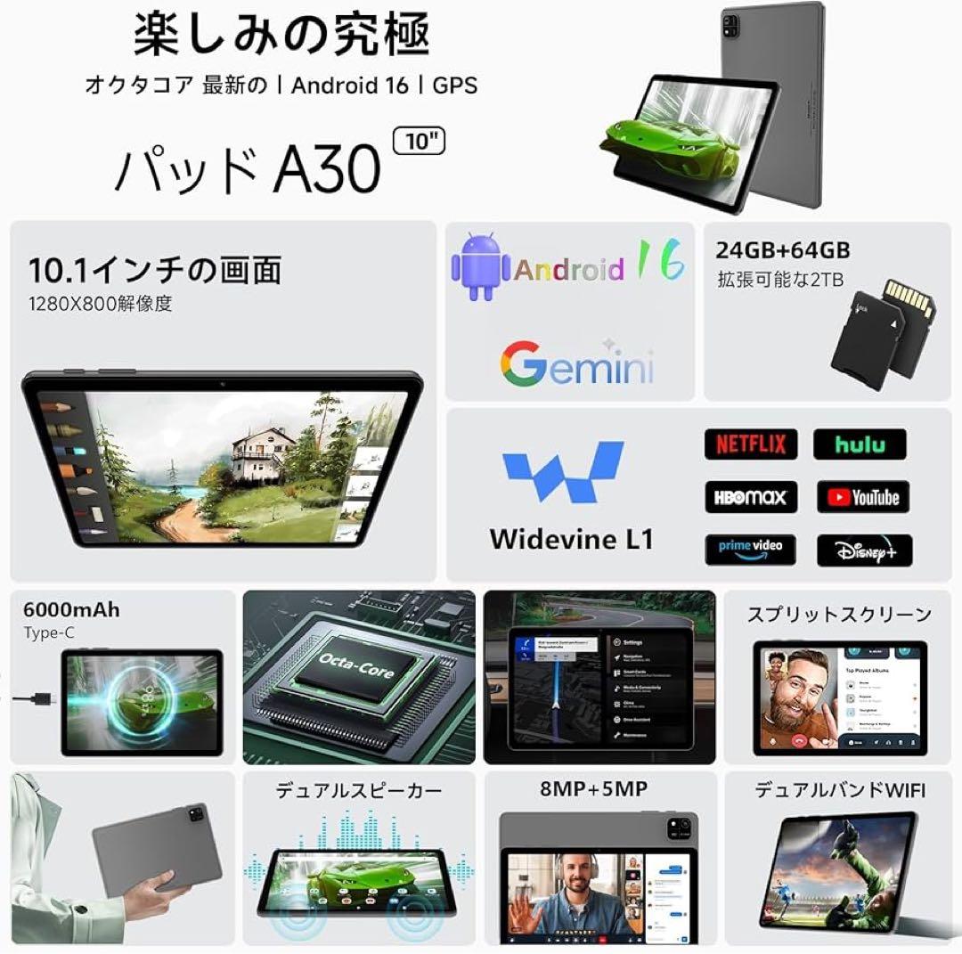 24,999円の品❤️タブレット⭐️セット⭐️Android16⭐️64GB⭐️24GB