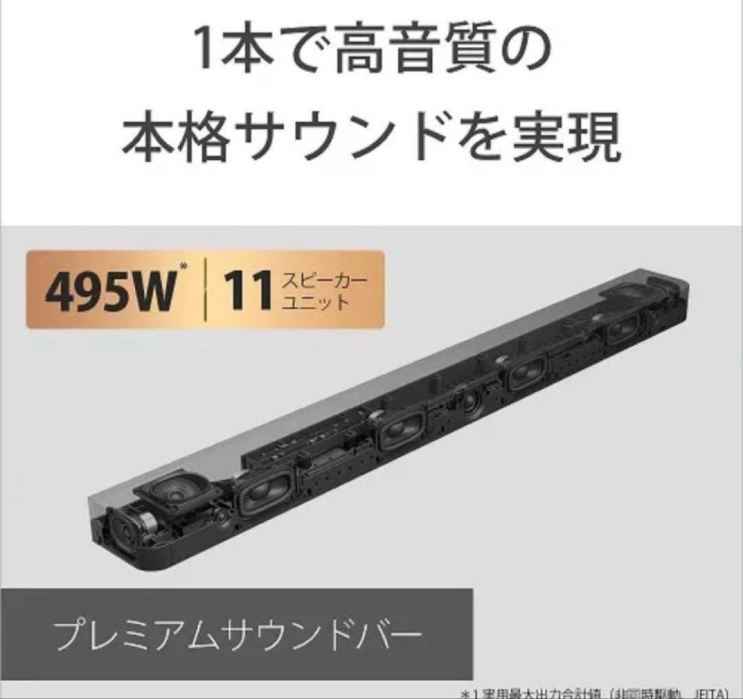 新品未使用未開封　SONY BRAVIA HT-A8000 サウンドバー