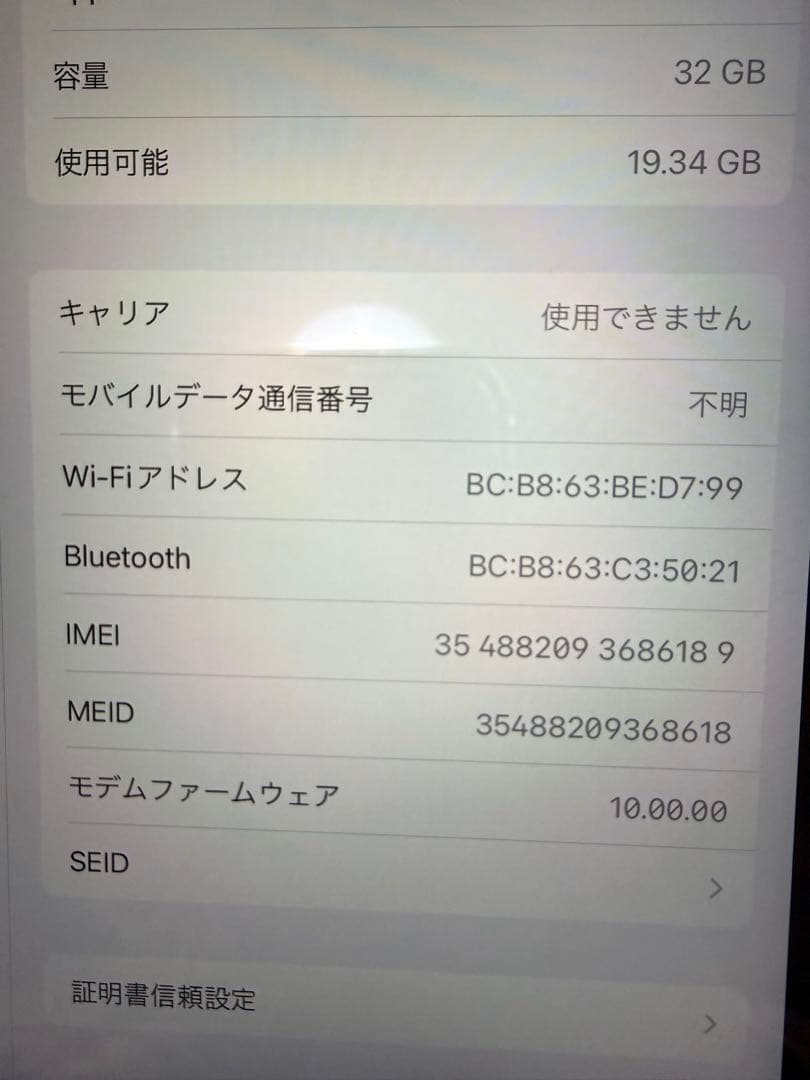 iPad 第6世代 (9.7インチ) 32GB WiFi + セルラー