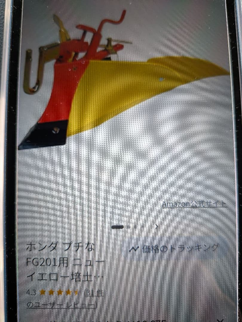 「畝立てる君②号！！」New イエロー 培土器クボタ 黄羽付 （尾輪付。）