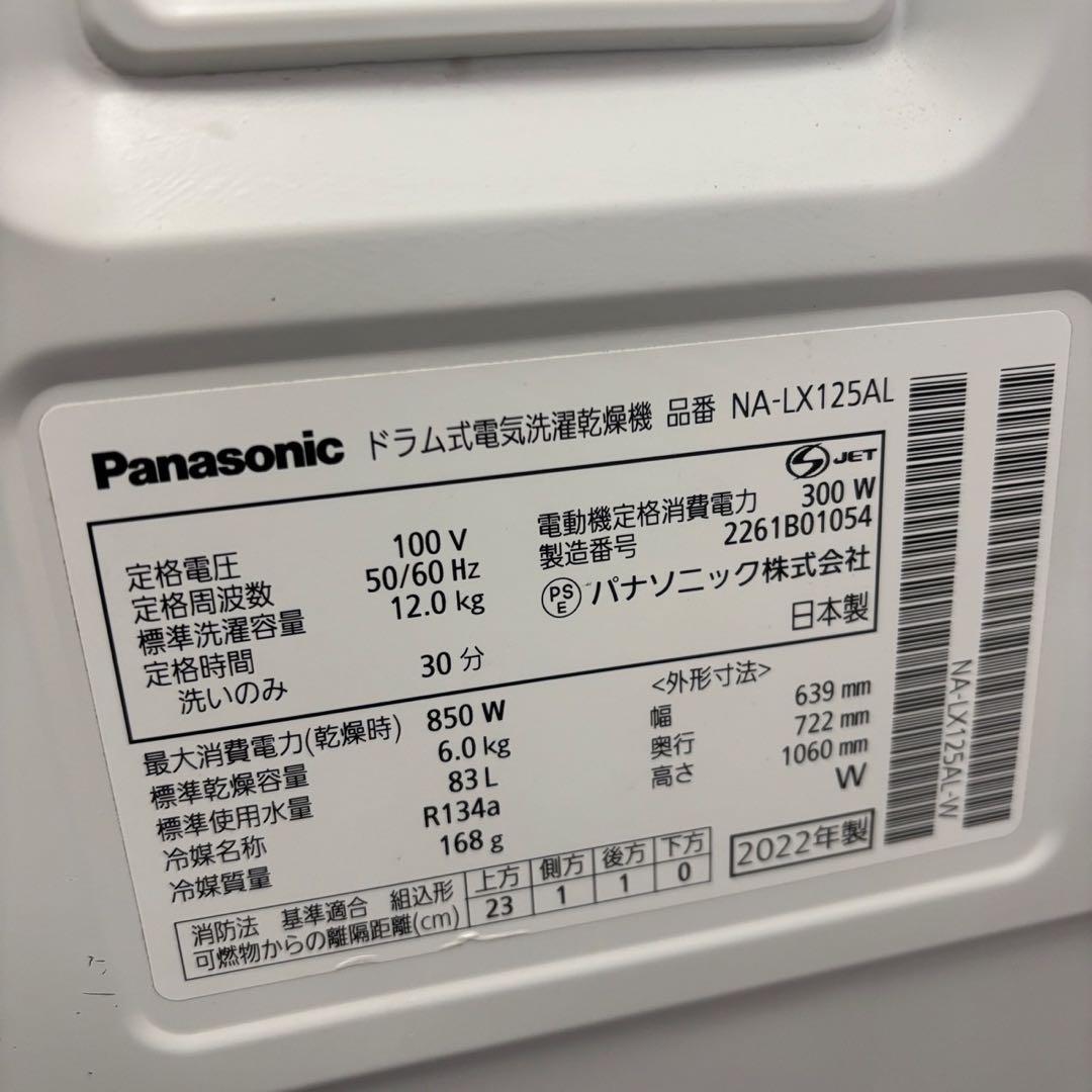 996⭕️ドラム式洗濯機　パナソニック　乾燥　12キロ　最新　左開　安い　設置無料