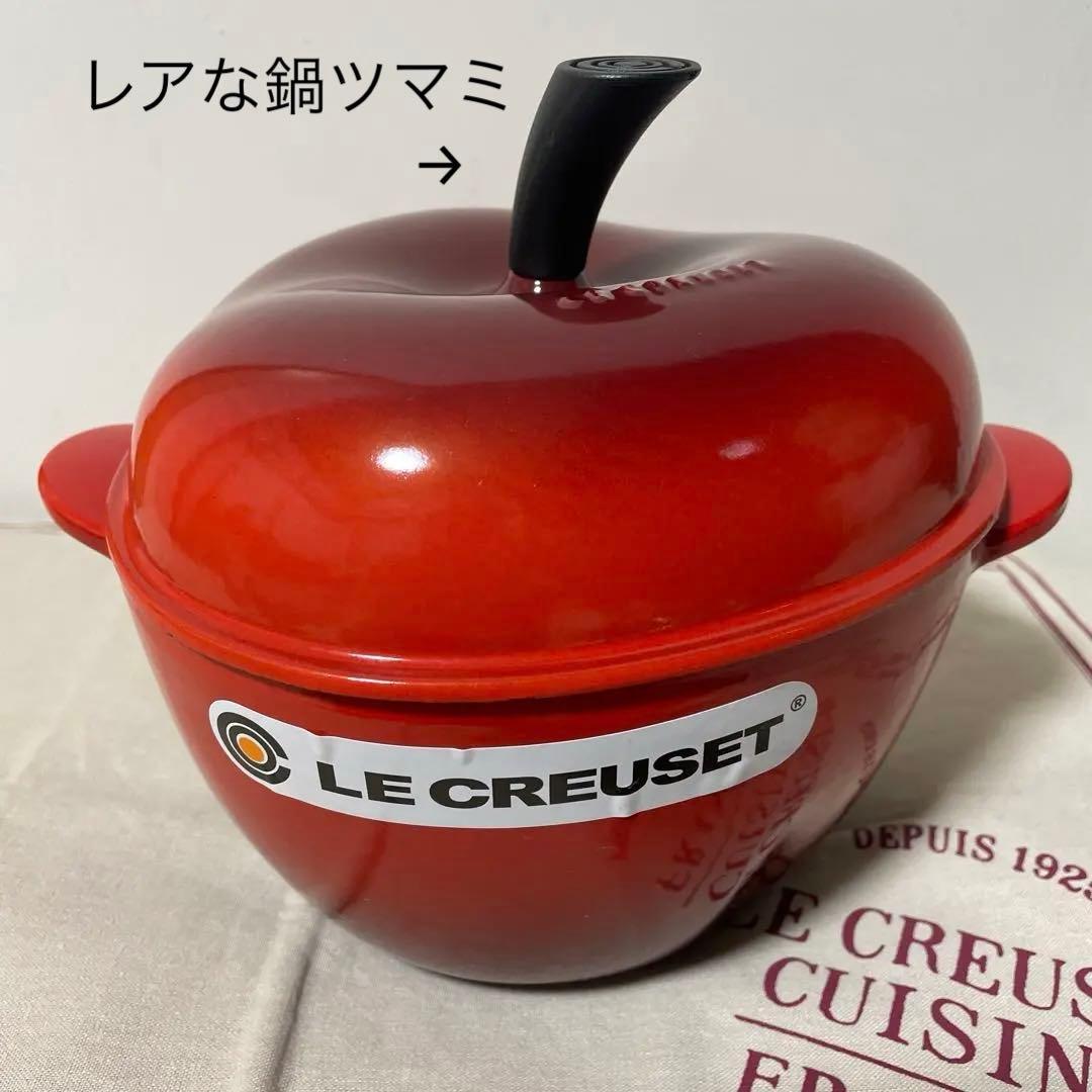 《希少》ルクルーゼ りんご鍋 白雪姫コラボ アップルココット