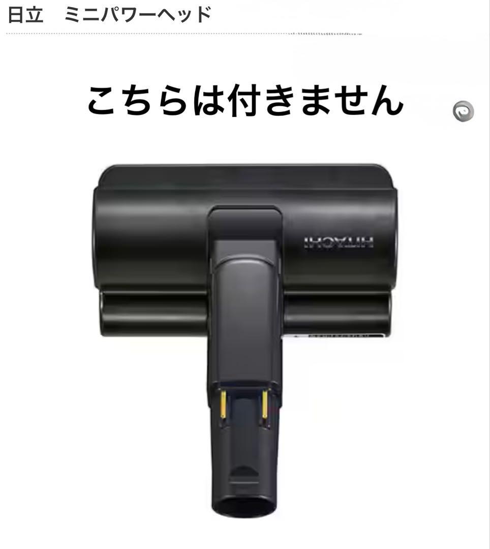 日立ラクかるパワーブーストサイクロン　コードレススティッククリーナー 2024