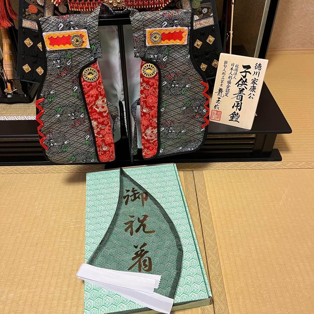【送料込み】子供用着用鎧 兜 五月人形 徳川家康