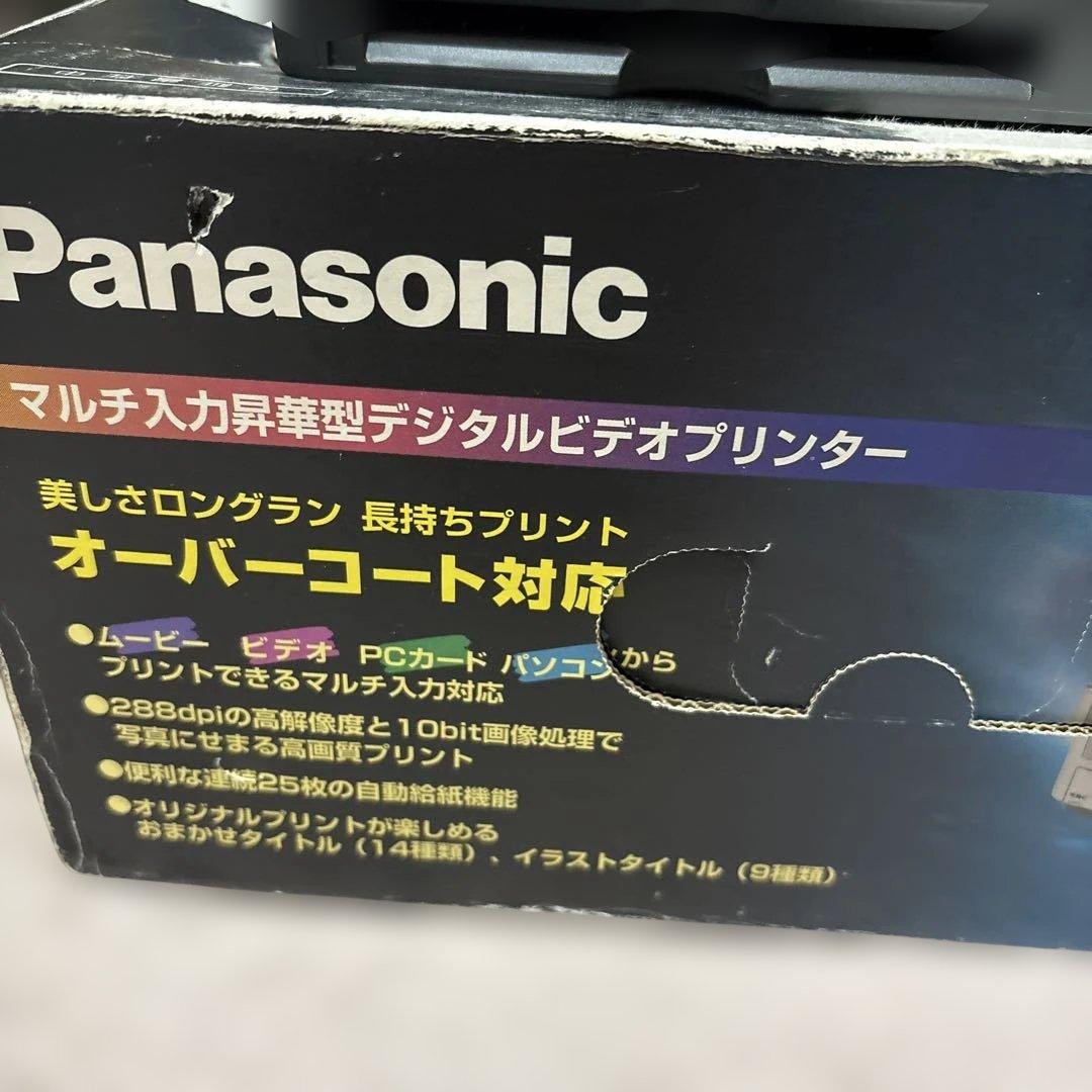 パナソニック　マルチ入力昇華型　デジタルビデオプリンター　中古