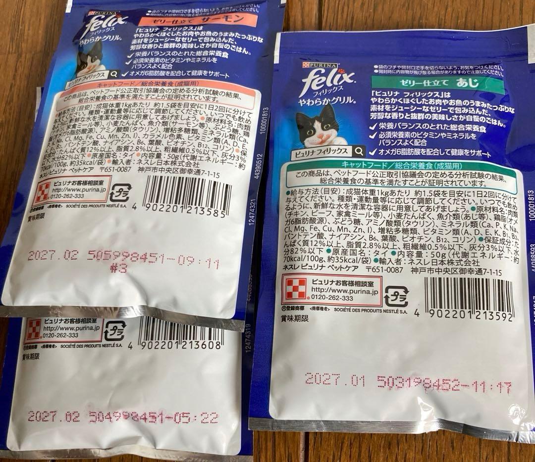 キャットフード　猫の餌　キャットフードまとめ売り　146点　お得セット　特価品