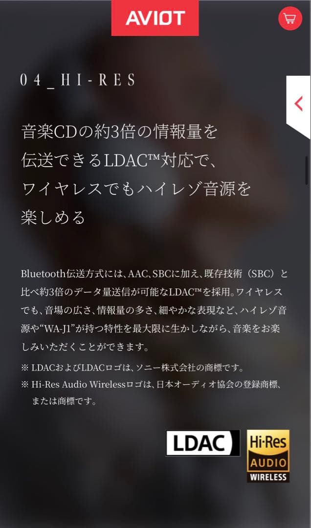 aviot wa-j1 動作確認済み