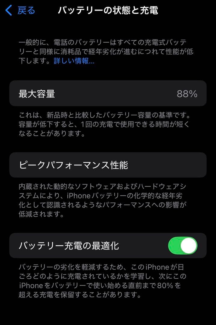 iPhone13 mini 256GB ミッドナイト ブラック 本体