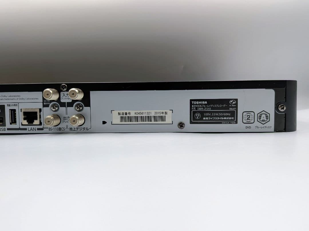 【動作品】東芝 レグザ DBR-Z510 ブルーレイレコーダー 500GB