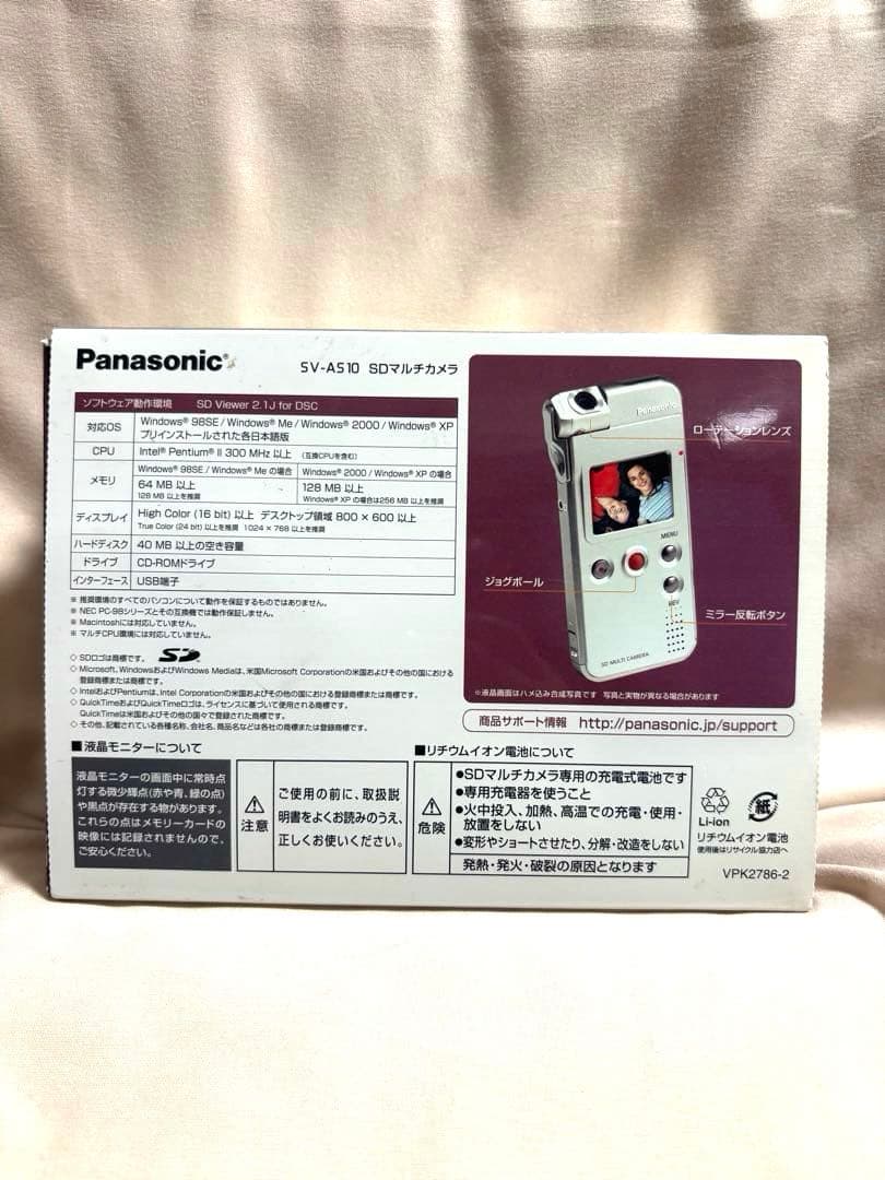 ⭐︎Panasonic⭐︎SV-AS10 SDマルチカメラ グリーン　デジカメ 希少