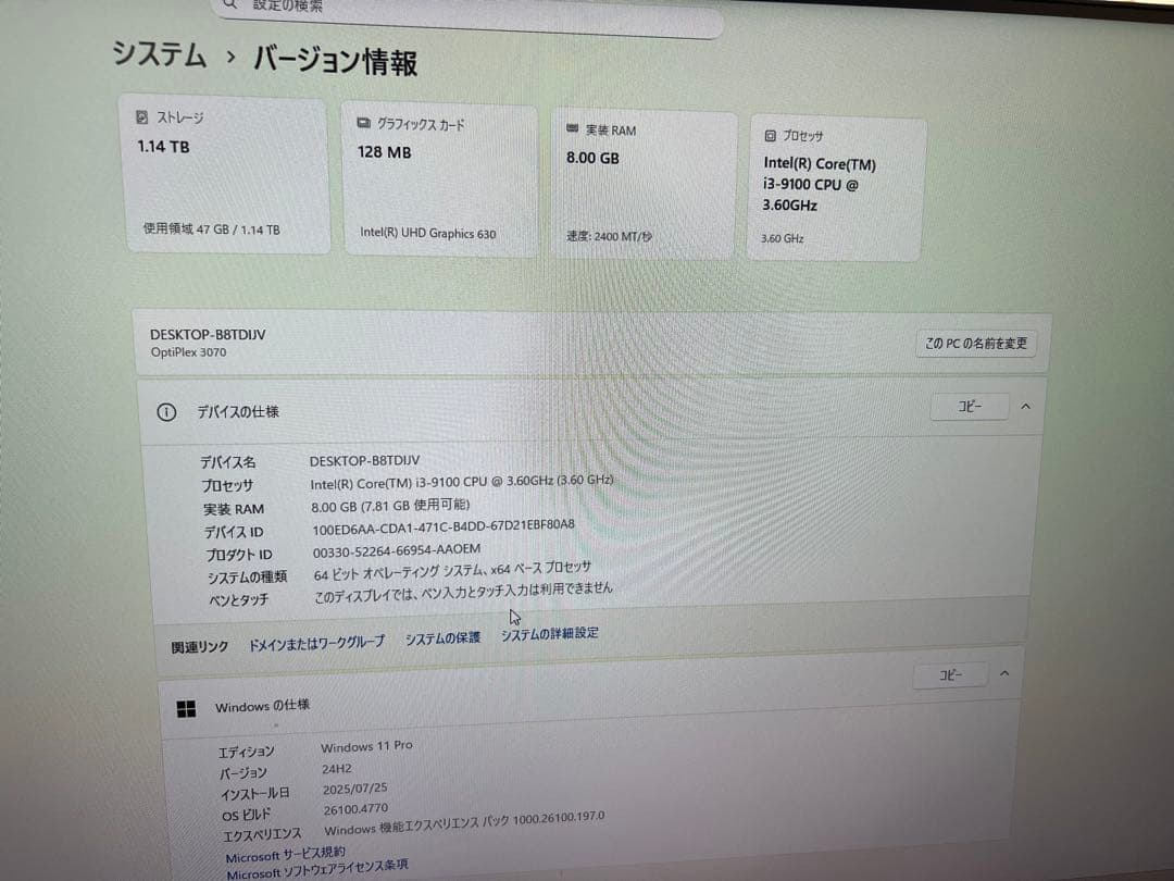 第9世代i3 8GB 新品M.2SSD256GB office win11