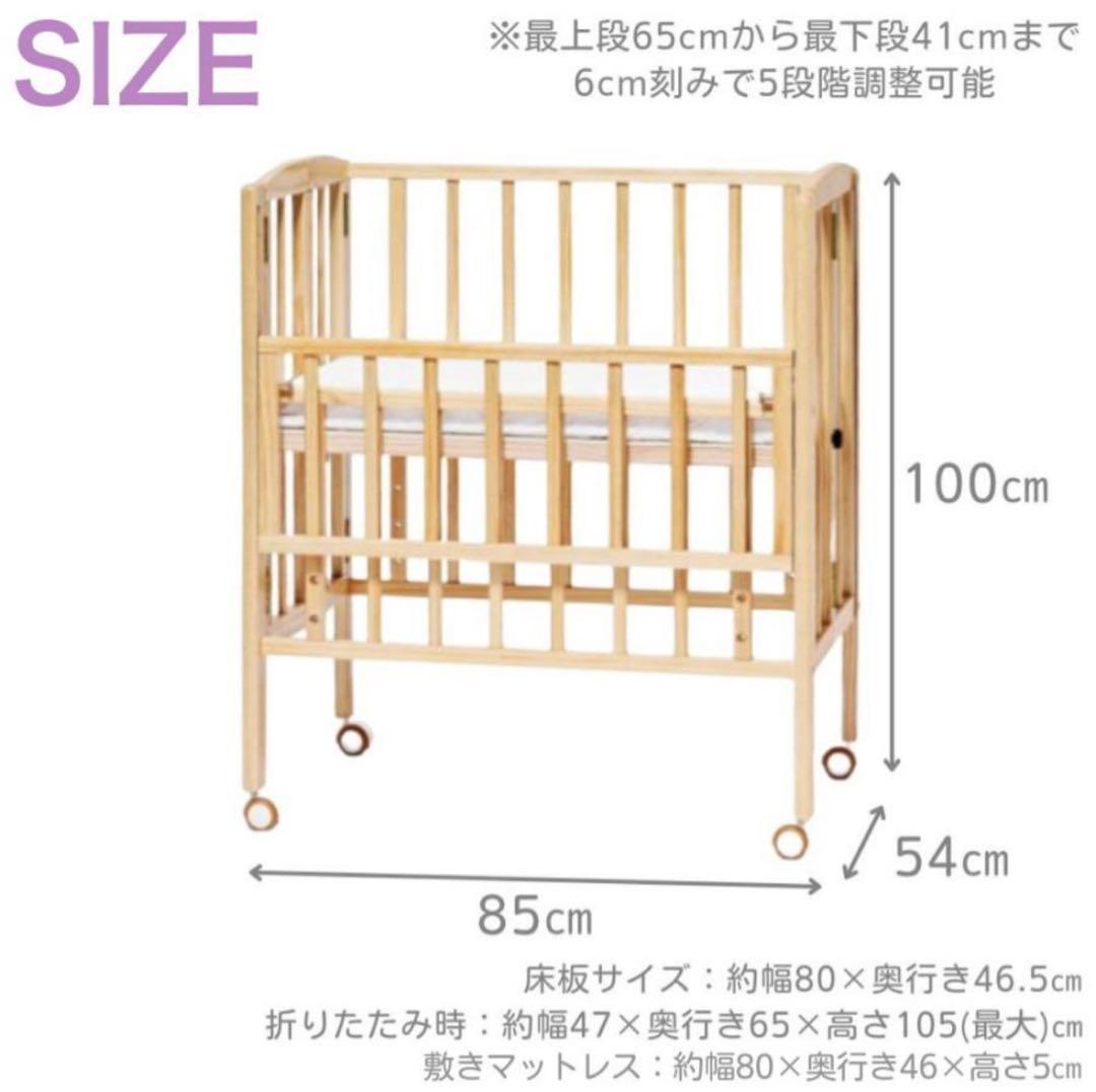 【超美品】大和屋リリト　リトルベビーベッド　(専用マットレス付き)