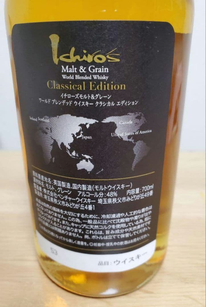 イチローズモルト クラシカルエディション / ダブルディスティラリーズ　セット