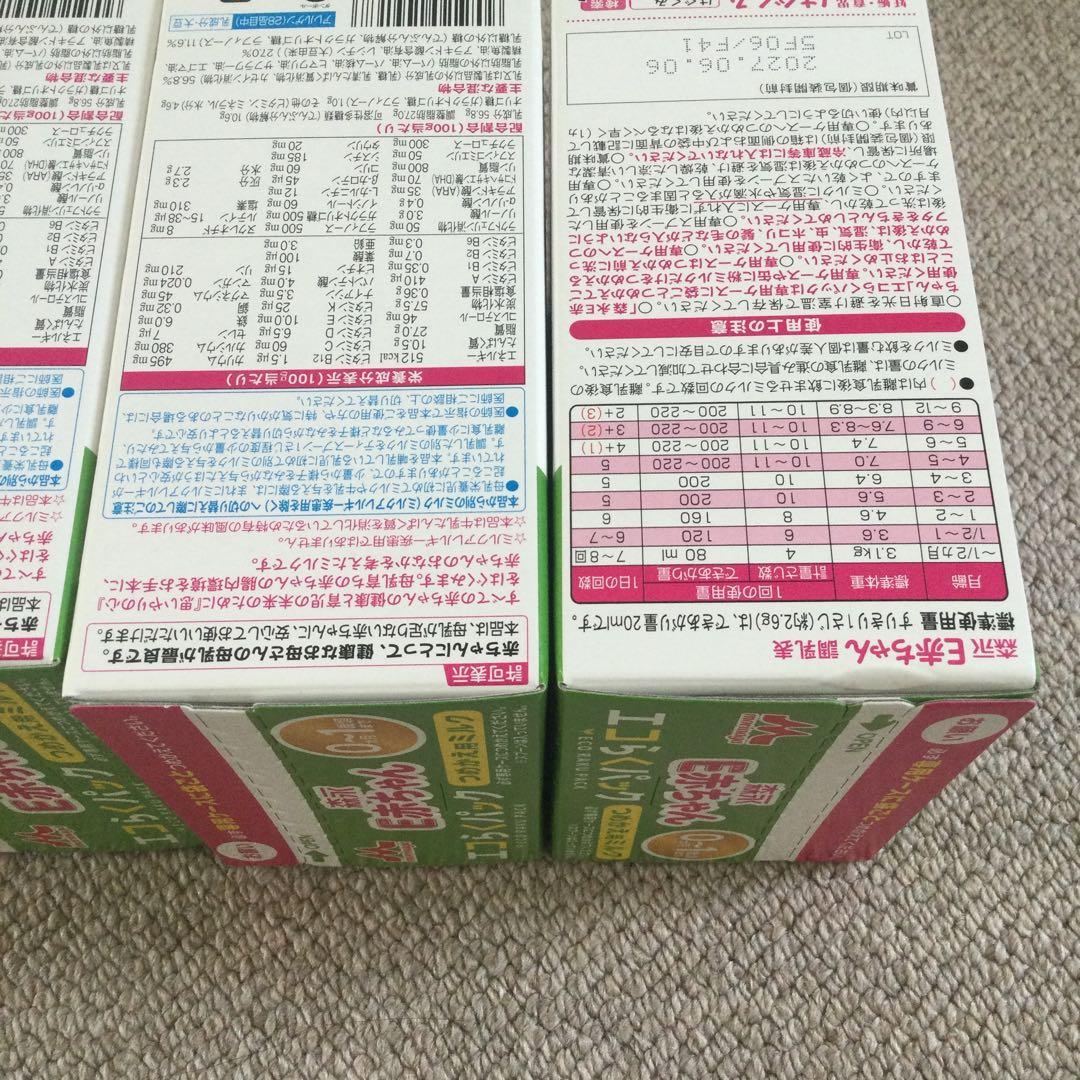 森永 E赤ちゃん 粉ミルク エコらくパック800g 4箱セット