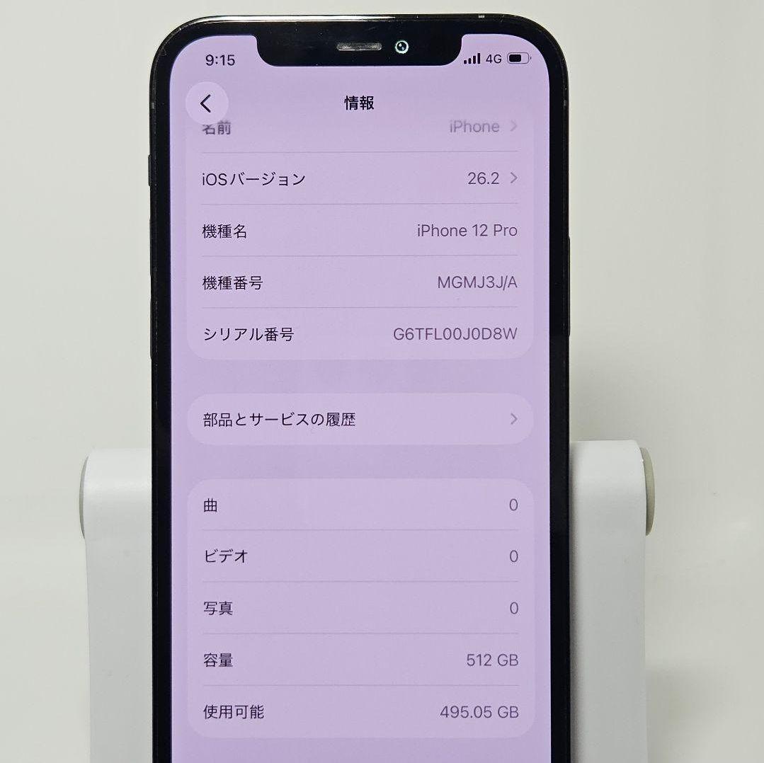 SIMフリー 美品 iPhone 12 pro 512GB パシフィックブルー
