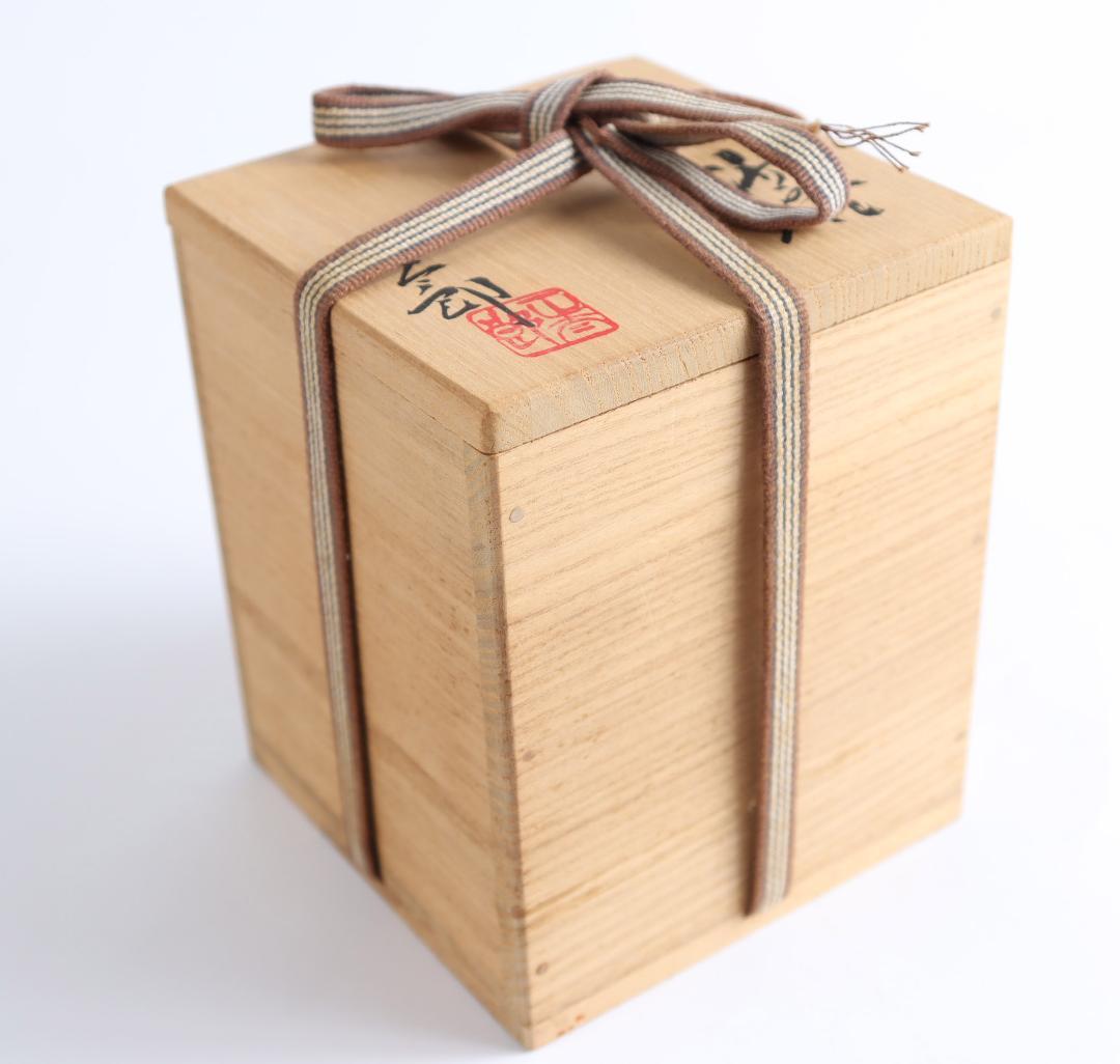 鼠志野 林正太郎 湯呑 共箱 湯飲み