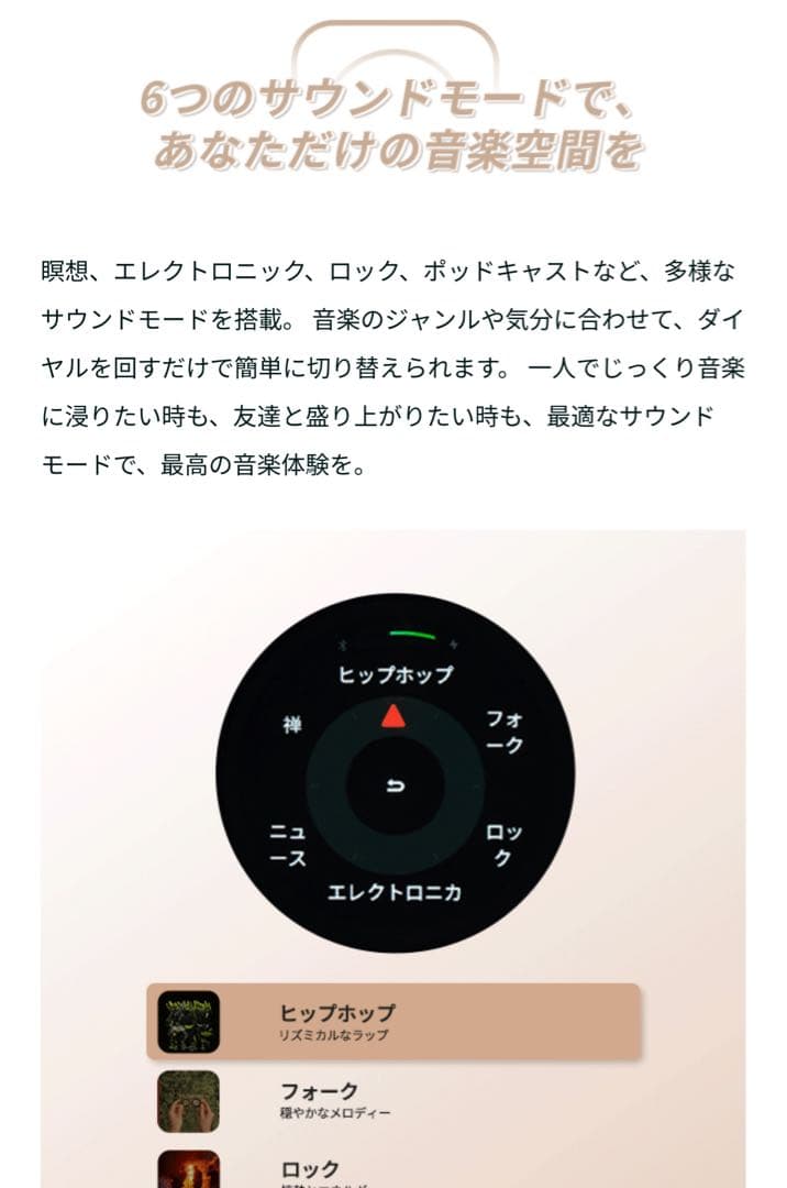 RY.spin スピーカー