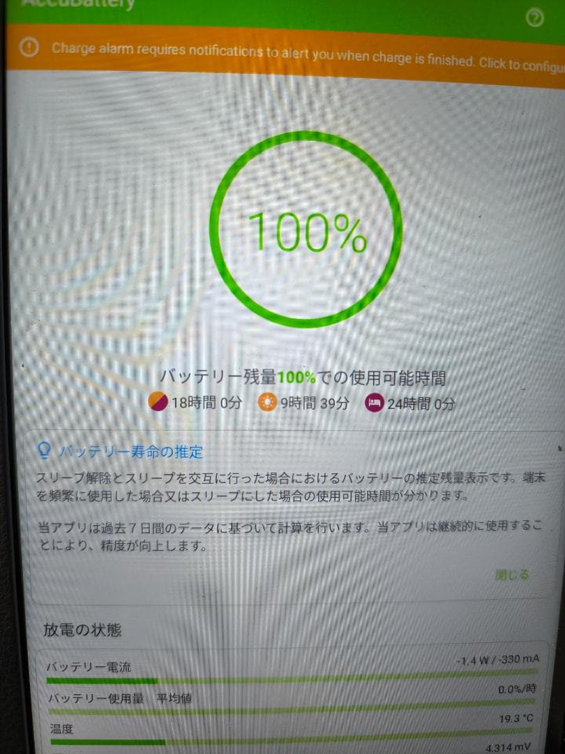 【美品】Lenovo Tab M9 （9インチ タブレット）