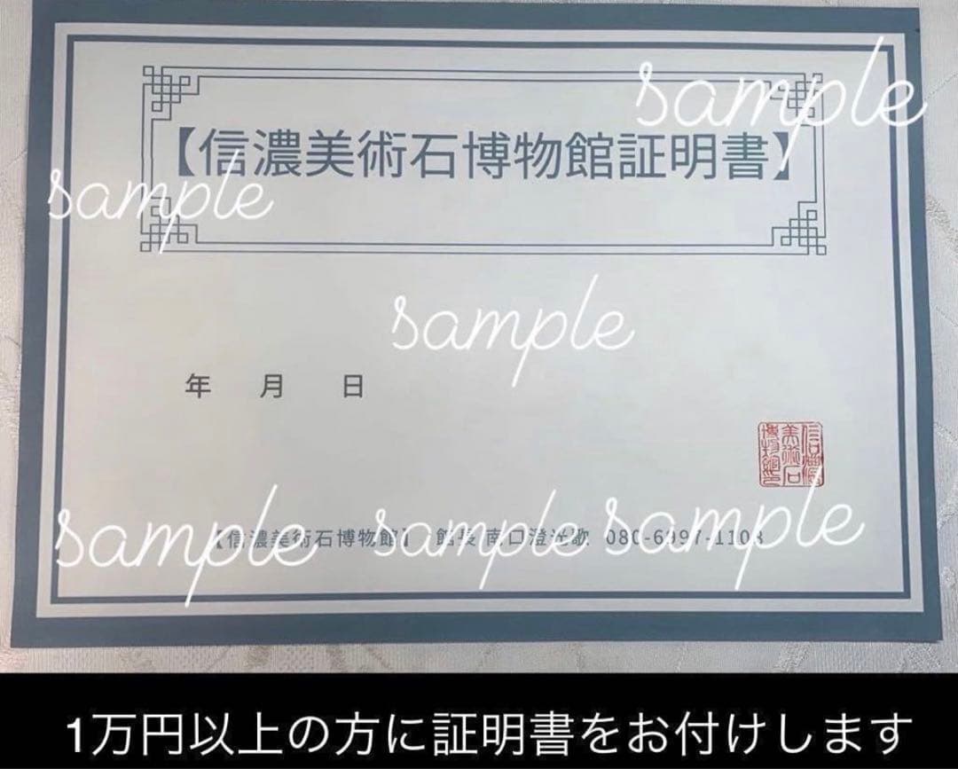 4321 佐治川石 横59(cm):6.8kg 鳥取県産 水石骨董美術品