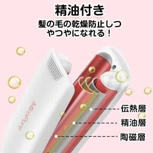 可愛いカールアイロン マイナスイオン吹出機能付き