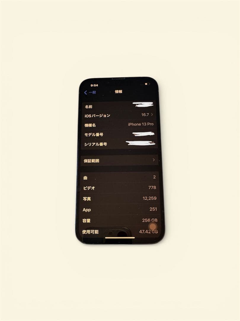 iPhone 13 Pro 256GB シエラブルー SIMフリー 箱あり即発送