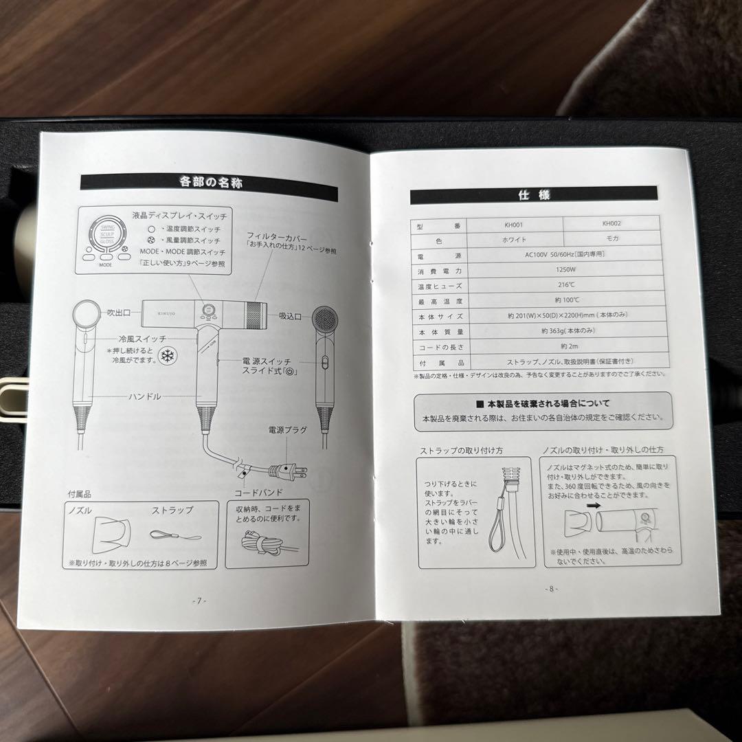 KINUJO ヘアドライヤー モデル1 ホワイトモカ