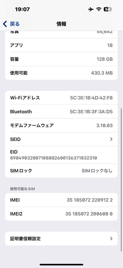 Apple iPhone 14 Pro スペースブラック 本体　128GB