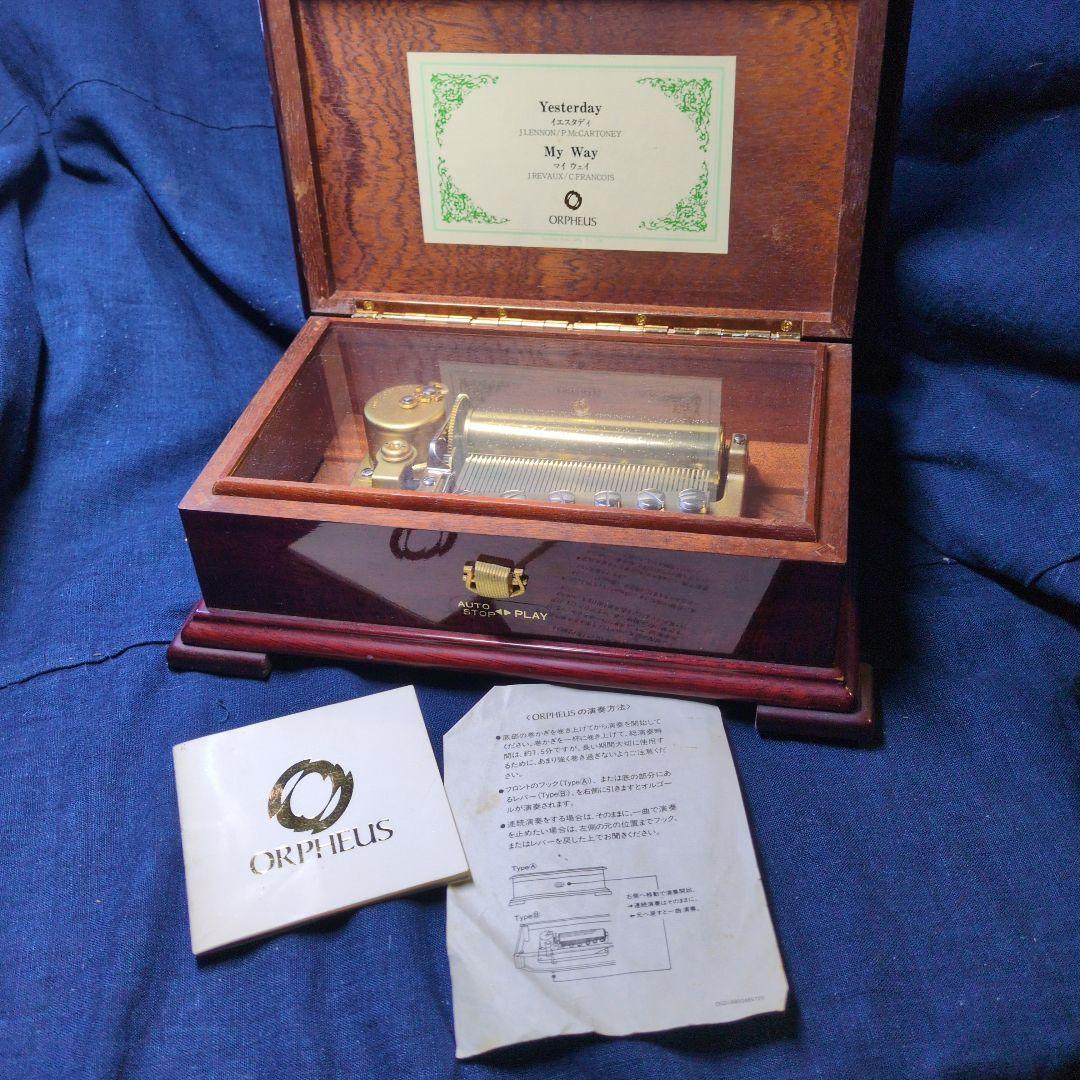 オルフェウスの50弁のオルゴール　曲は「 Yesterday」「My Way」