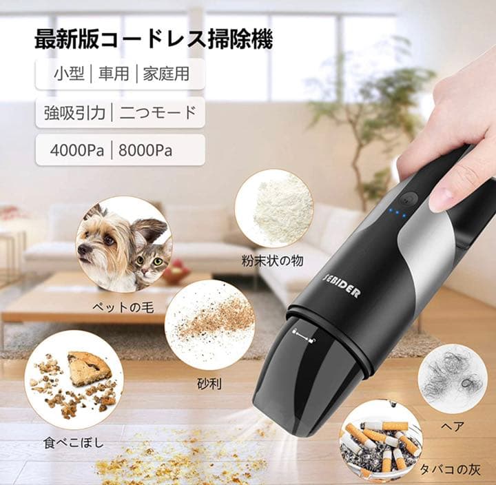 ハンディクリーナー コードレス 卓上クリーナー 小型掃除機 ミニ強力8000Pa