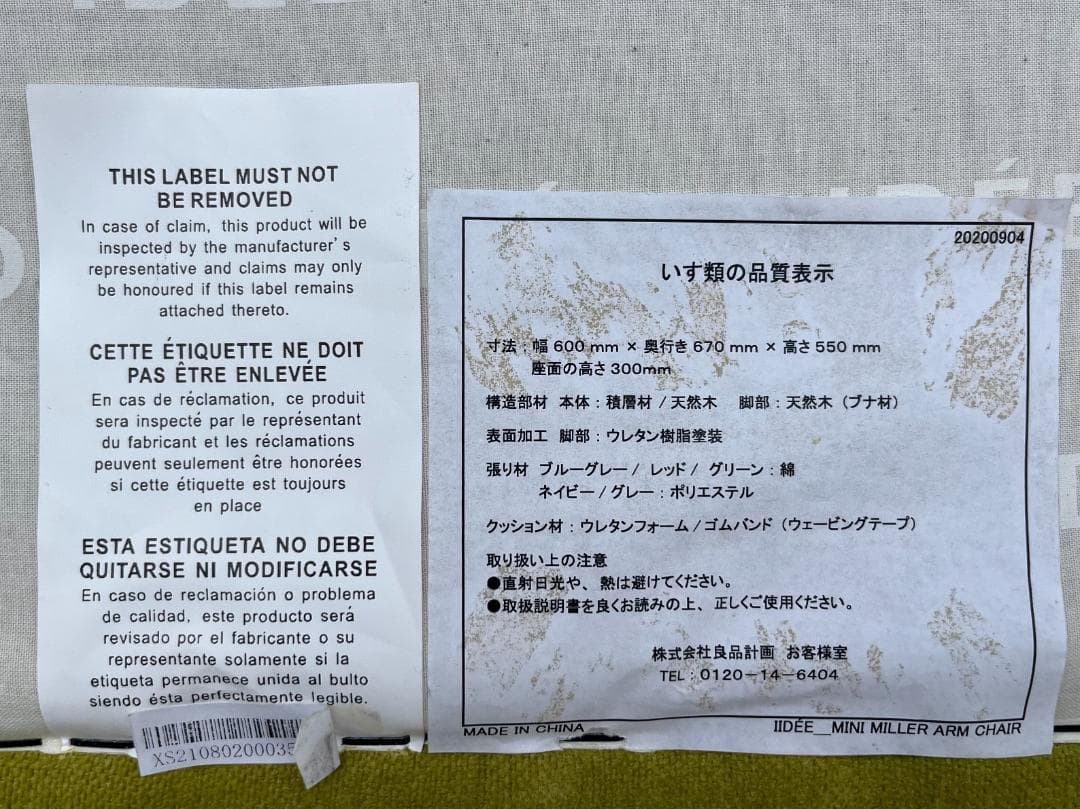 美品☆IDEE／イデー／MINI MILLER／ミニミラー／1Pソファ／グリーン
