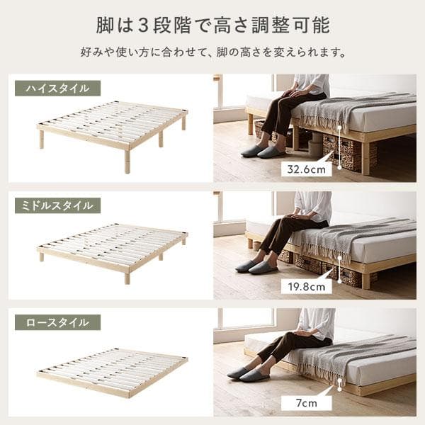 天然木 すのこ ベッド シングルベッドフレームのみ ブラック ヘッドレス高さ調整