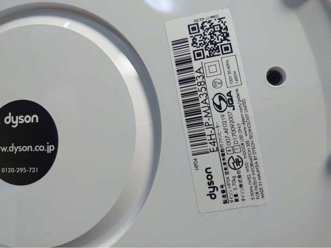 Dyson Pure Hot + Cool　HP04 ホワイト×シルバー