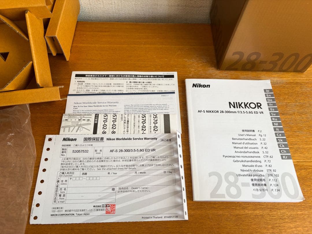 Nikon AF-S NIKKOR 28-300mm VR レンズフィルター付