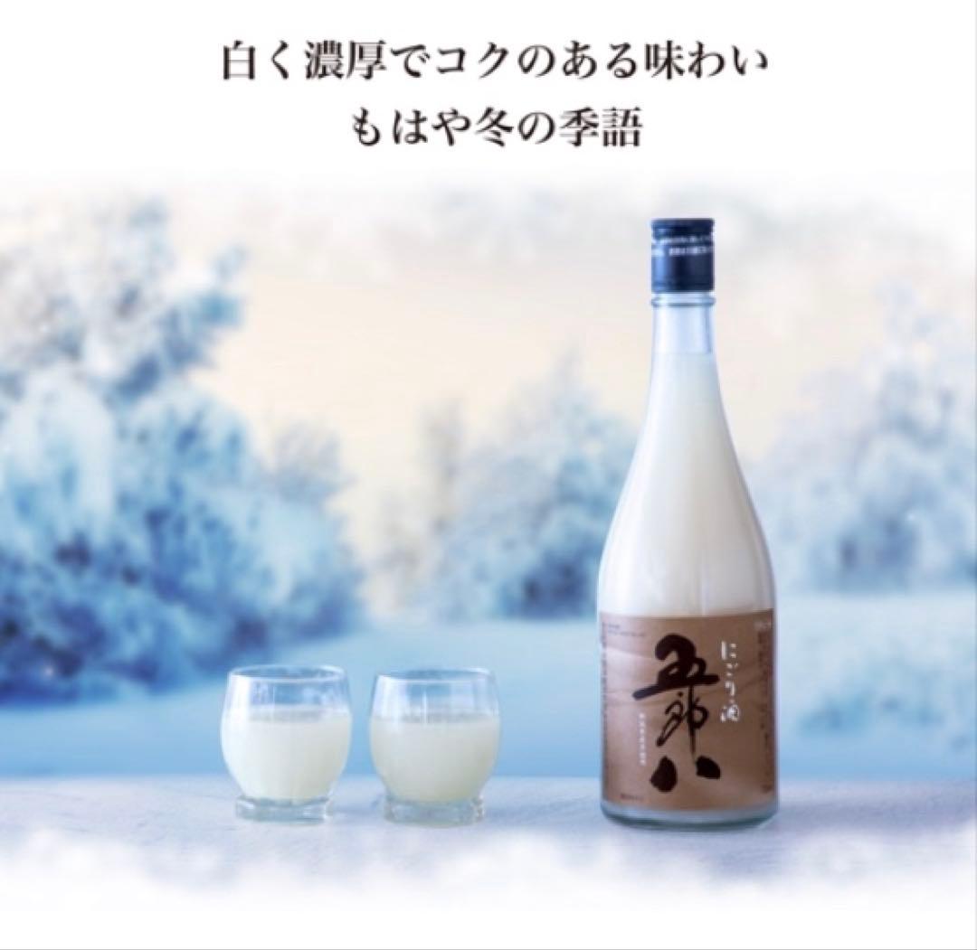新潟銘酒元祖にごり酒『五郎八』　　世界遺産『飛騨のどぶ』（送料込）