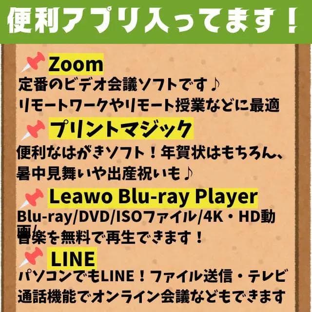 【Office2021付】富士通★Win11Pro★爆速SSD★i3ノートPC