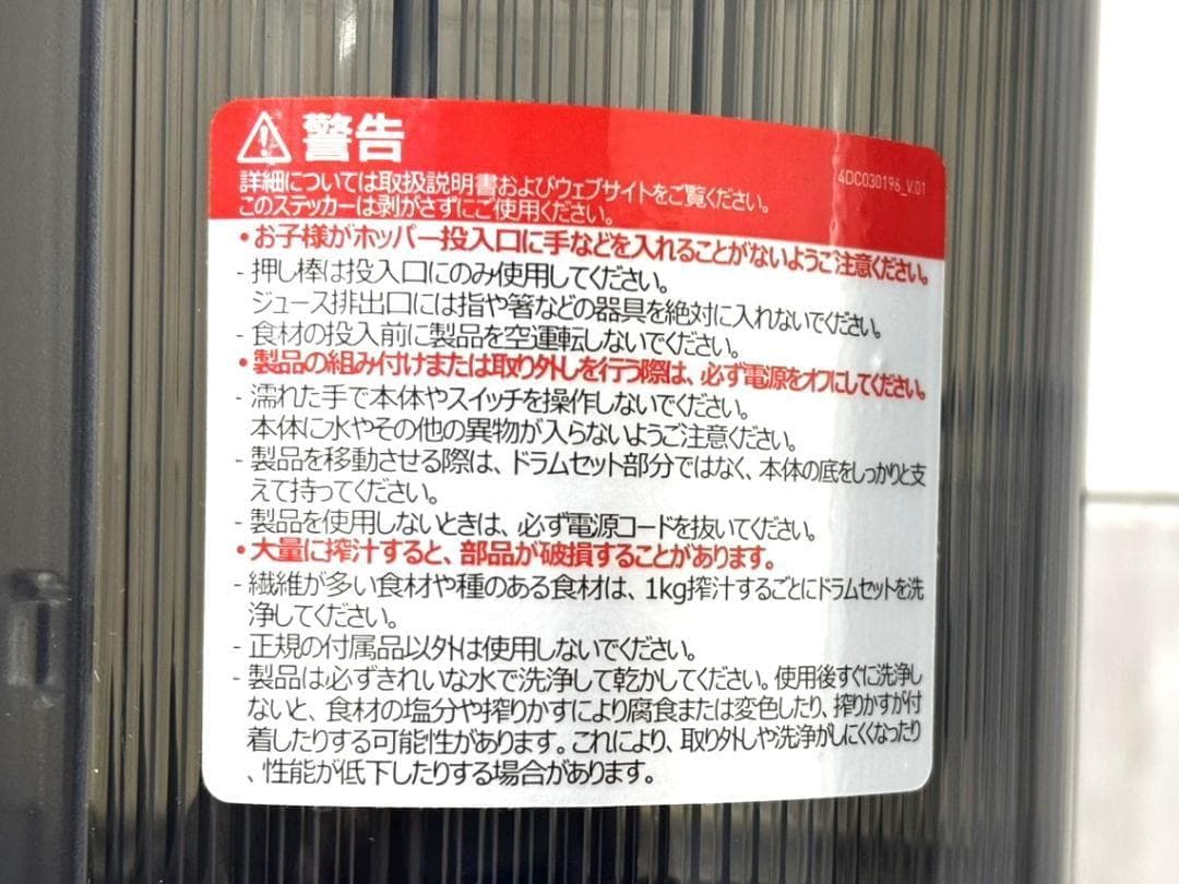 HUROM ヒューロム ミキサー スロージューサ H310A-BAC04BE