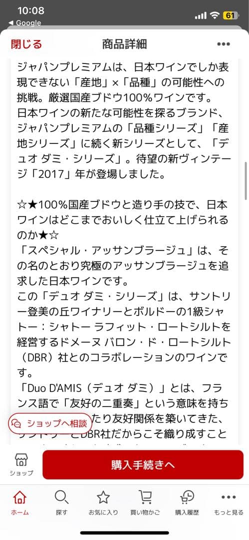 デュオ　ダミ　2017 ②