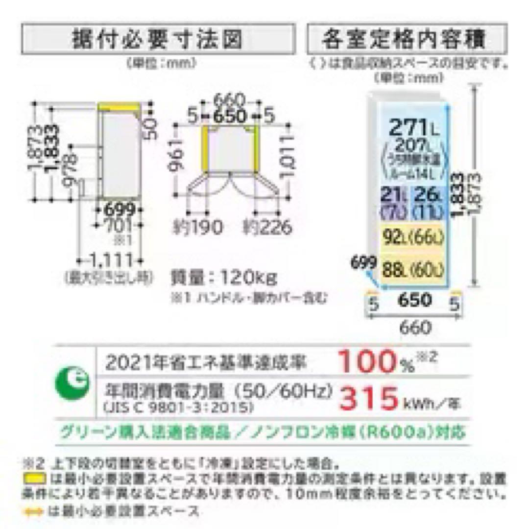冷蔵庫・冷凍庫 0808