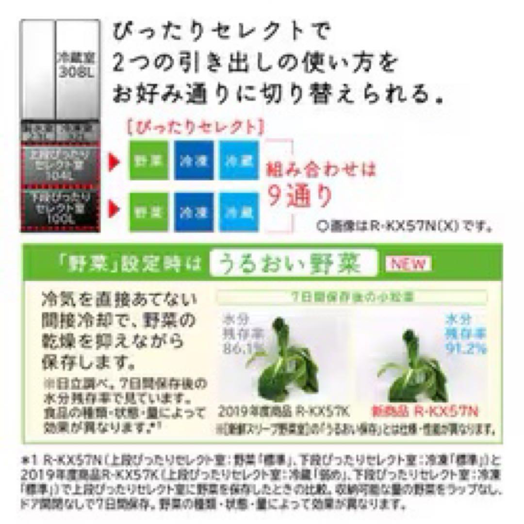 冷蔵庫・冷凍庫 0808
