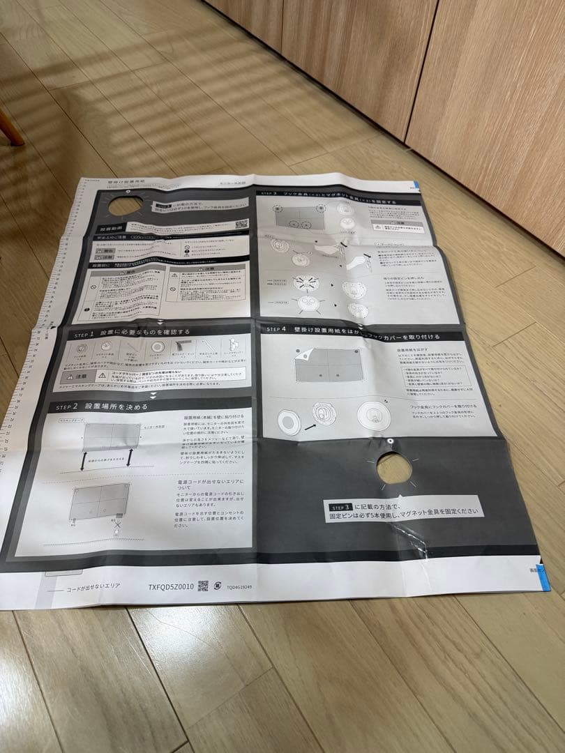 Panasonic TH-55LW1L 55インチ 有機ELテレビ