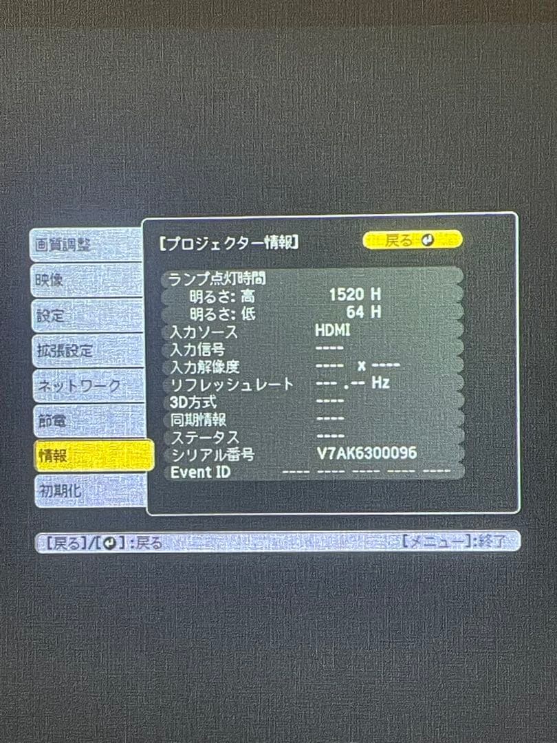 EPSON プロジェクター EH-TW530 3D対応 動作確認済み