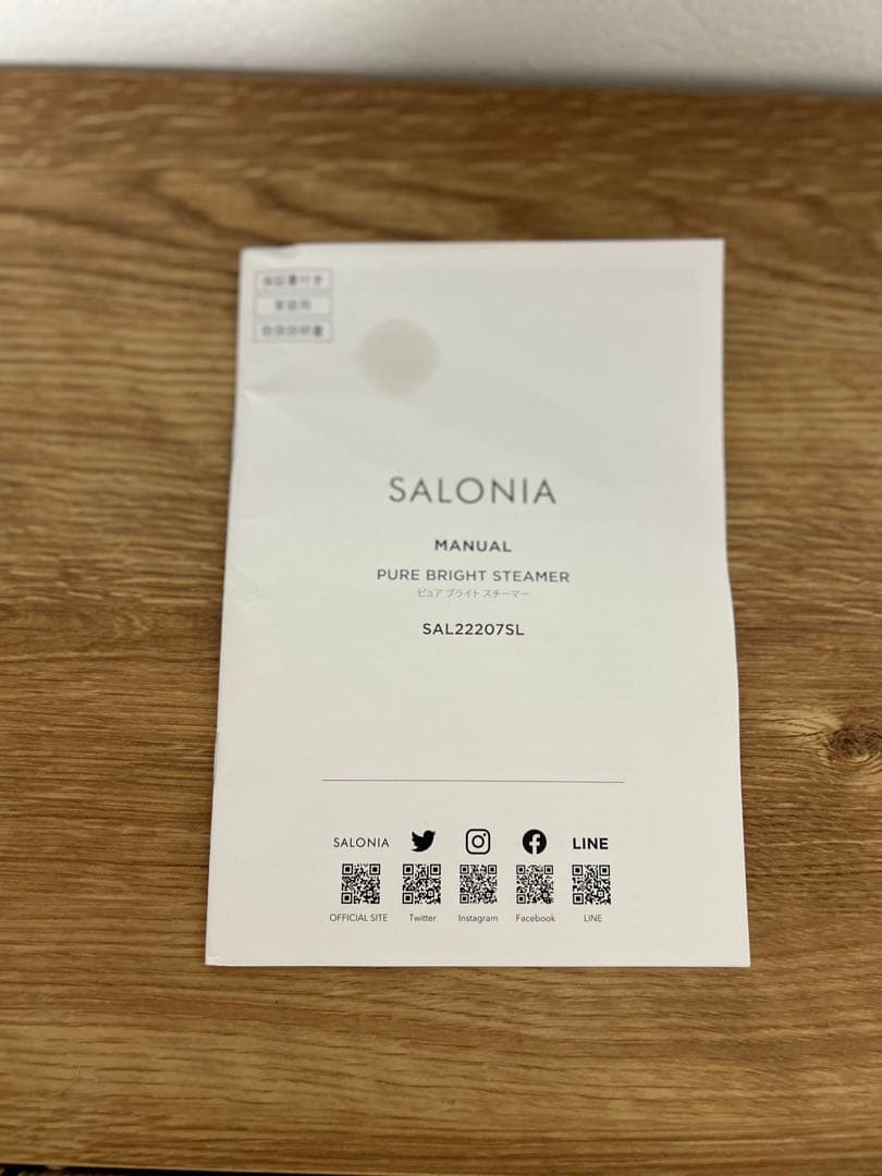 【美品】サロニア ピュアブライトスチーマー/SALONIA