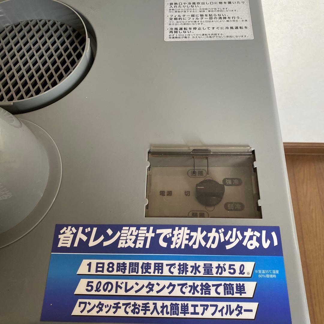 《業務用》KODEN スポットクーラー KSM257 2021年製
