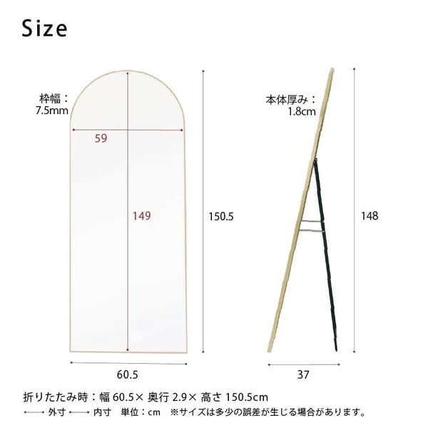 アーチ型スタンドミラー ルーミー 姿見 全身鏡 飛散防止