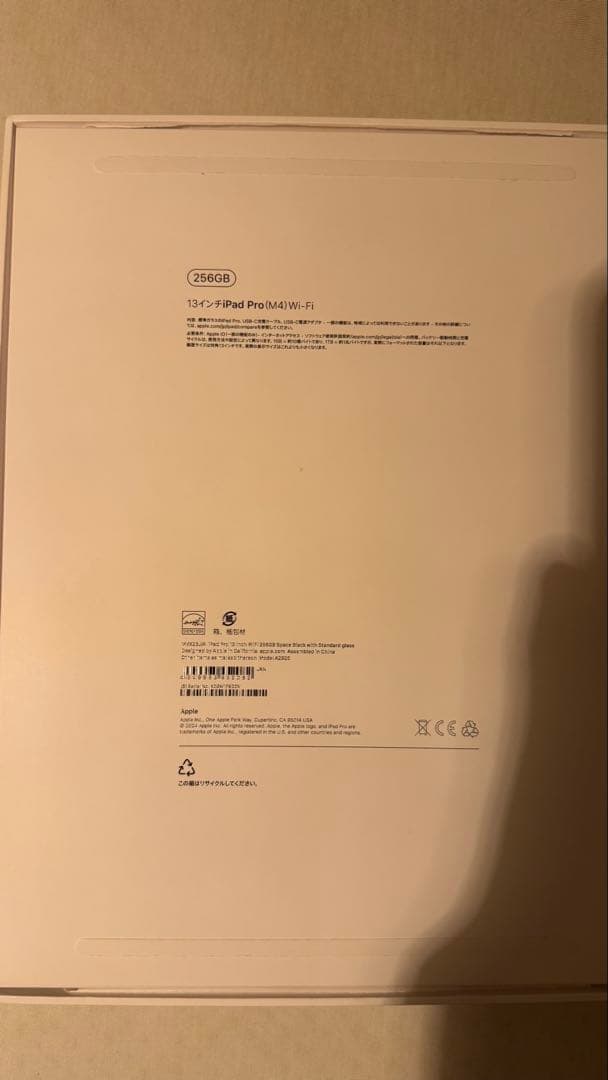iPad Pro m4 13インチ　256gb