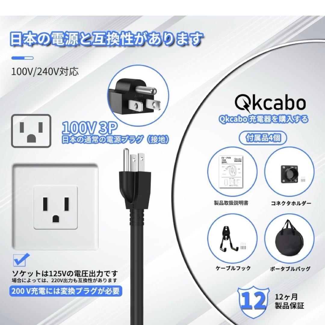 Qkcabo 100V電気自動車充電ケーブルSAE J1772とテスラアダプタ