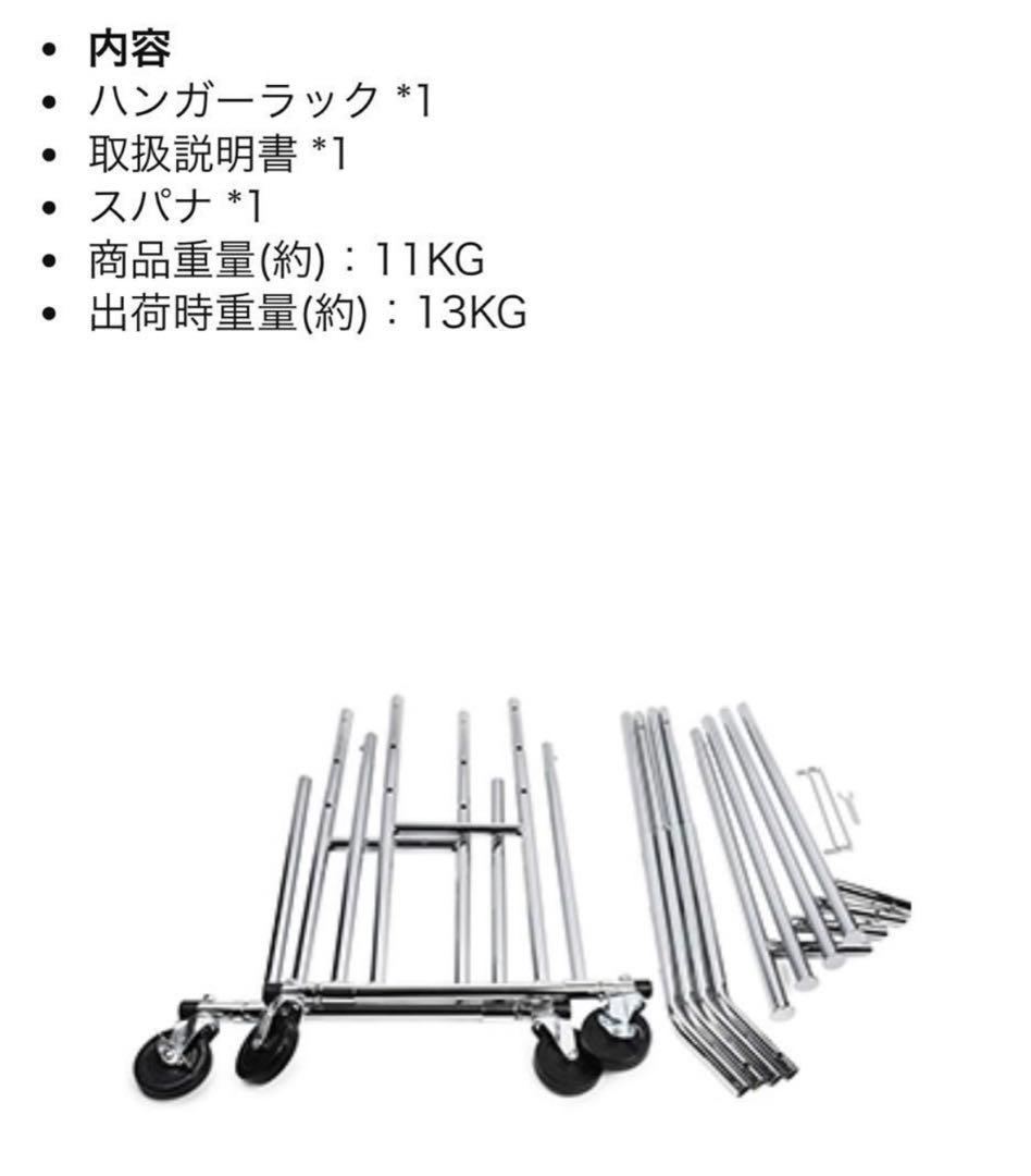 HOKEEPER ハンガーラック 耐荷重 200KG 業務用 3ウェイ ダブル