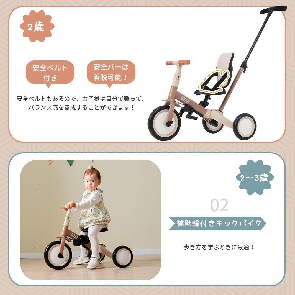 子供用三輪車 5in1自転車 オリジナル 押し棒付き 安全バー付き サンシェード